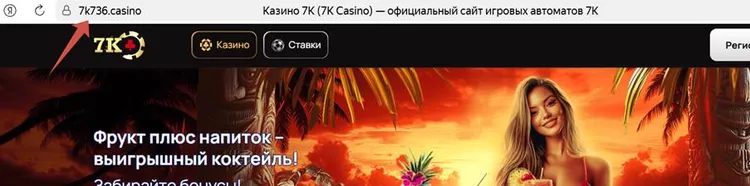 7к казино зеркало