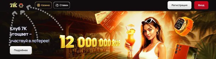 казино 7k официальный
