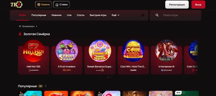7k casino играть