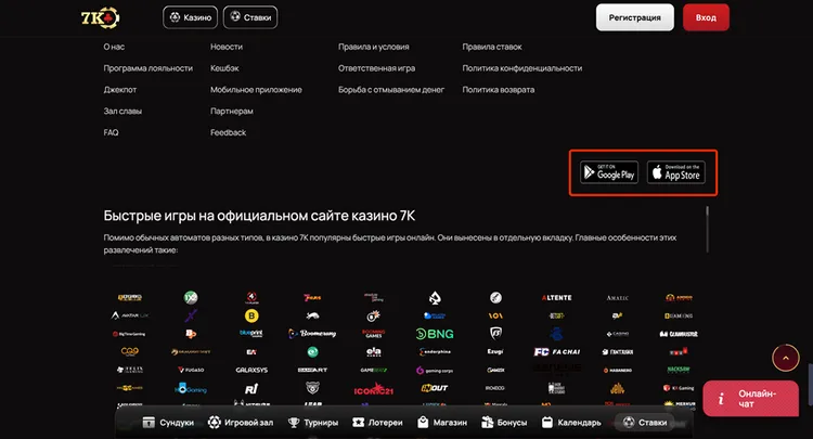 7k приложение