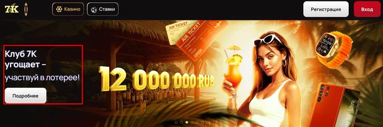 казино 7k 7k casino