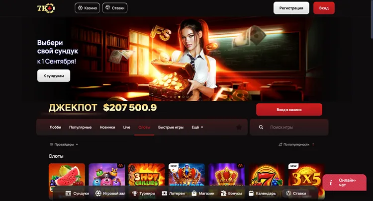 7k casino играть