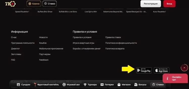 7k приложение