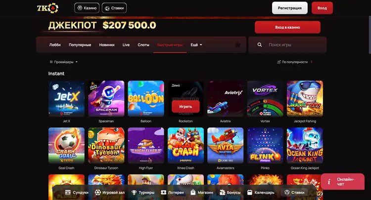 7k слоты