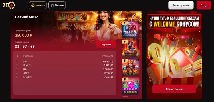 7k casino играть