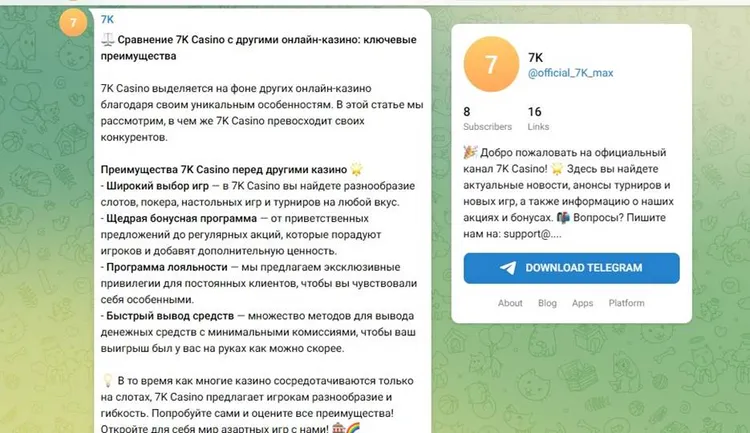 7k зеркало рабочее на сегодня