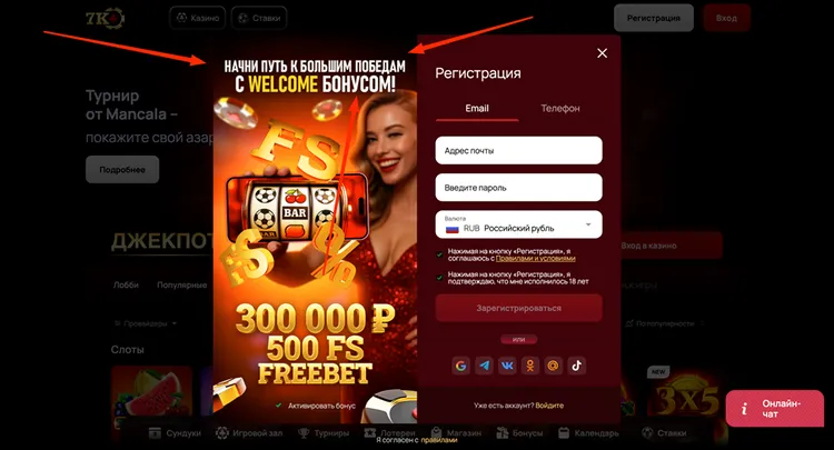 7k casino бонус
